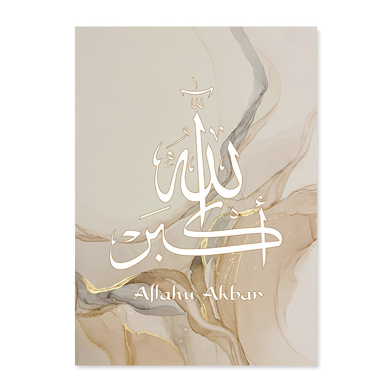 Marble Style Islamic Calligraphy Canvas