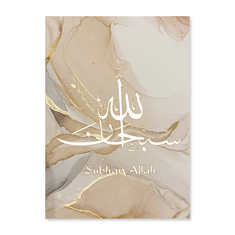 Marble Style Islamic Calligraphy Canvas