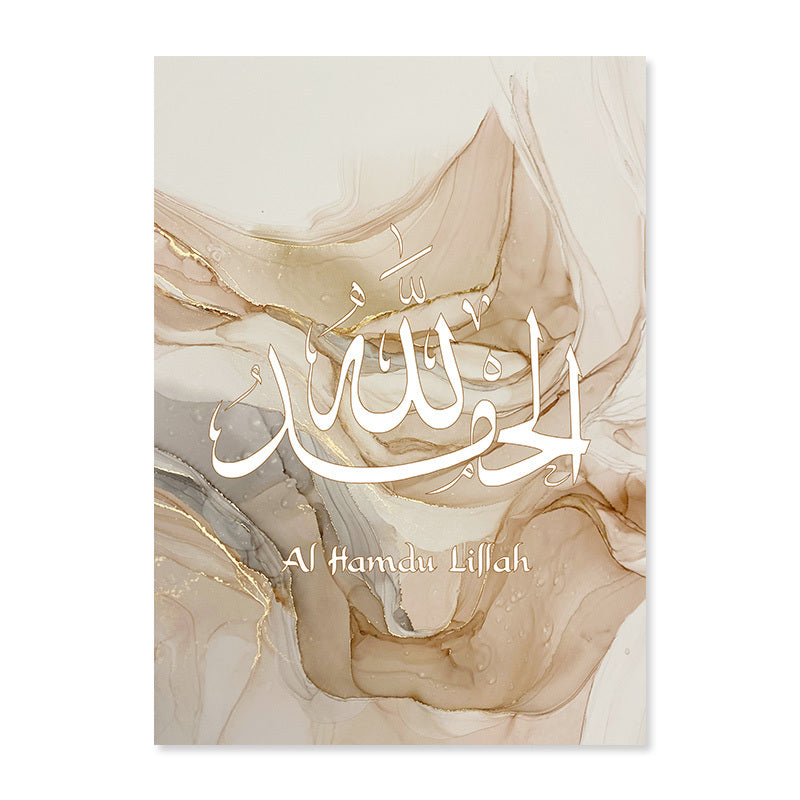 Marble Style Islamic Calligraphy Canvas
